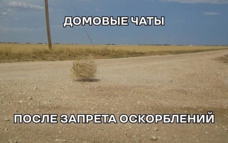 За публикацию личных данных в домовом чате грозит штраф