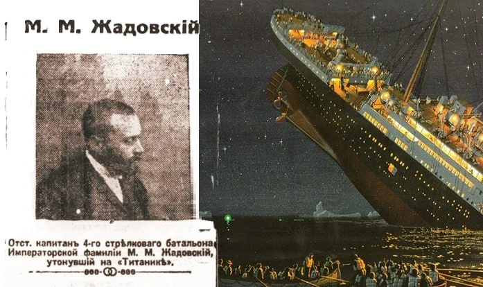 «Титанический» день в истории