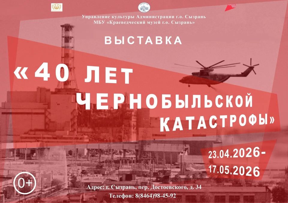 � ������� ����������� �������� � 40-����� ������������� ����������