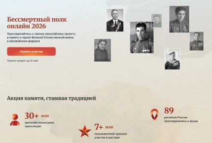 � 2026 ���� ���������� ������� ������� � ����� "����������� ����" � ������-�������