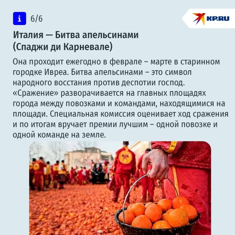 Битва апельсинами и банкет для обезьян: Топ-6 необычных праздников в разных странах мира Битва апельсинами и банкет для обезьян: Топ-6 необычных праздников в разных странах мира