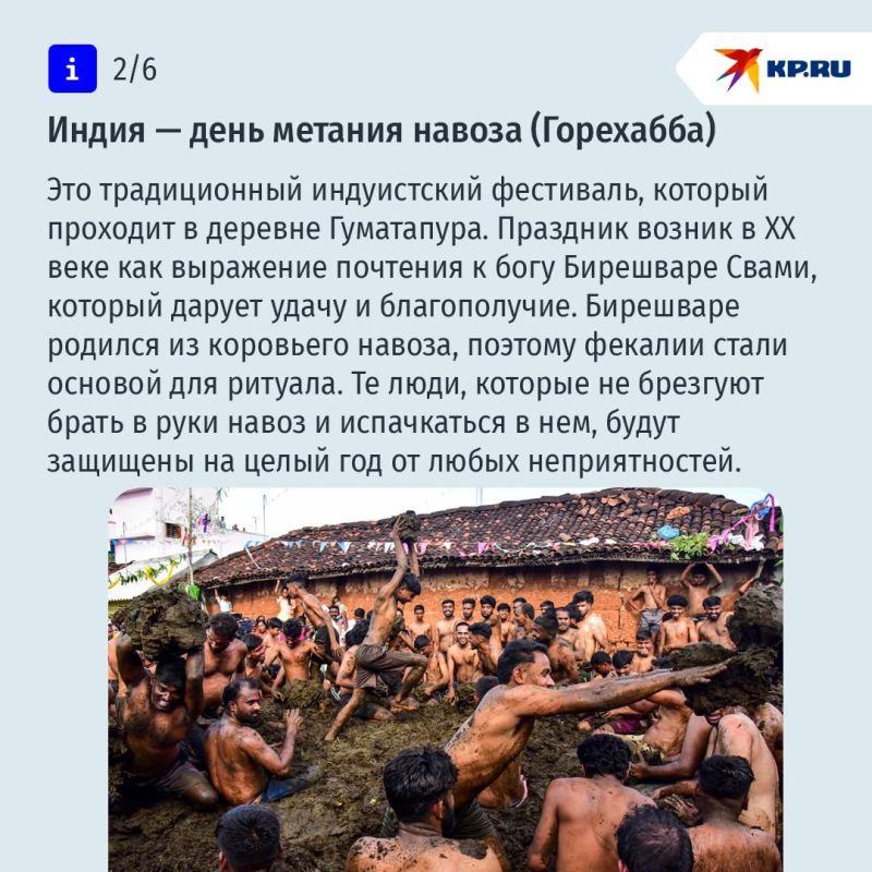 Битва апельсинами и банкет для обезьян: Топ-6 необычных праздников в разных странах мира Битва апельсинами и банкет для обезьян: Топ-6 необычных праздников в разных странах мира
