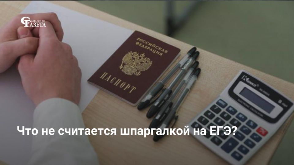 Согласно методическим рекомендациям Рособрнадзора, участники ЕГЭ могут брать на экзамены еду, воду, лекарства и специфический инвентарь в зависимости от предмета, сообщает ТАСС