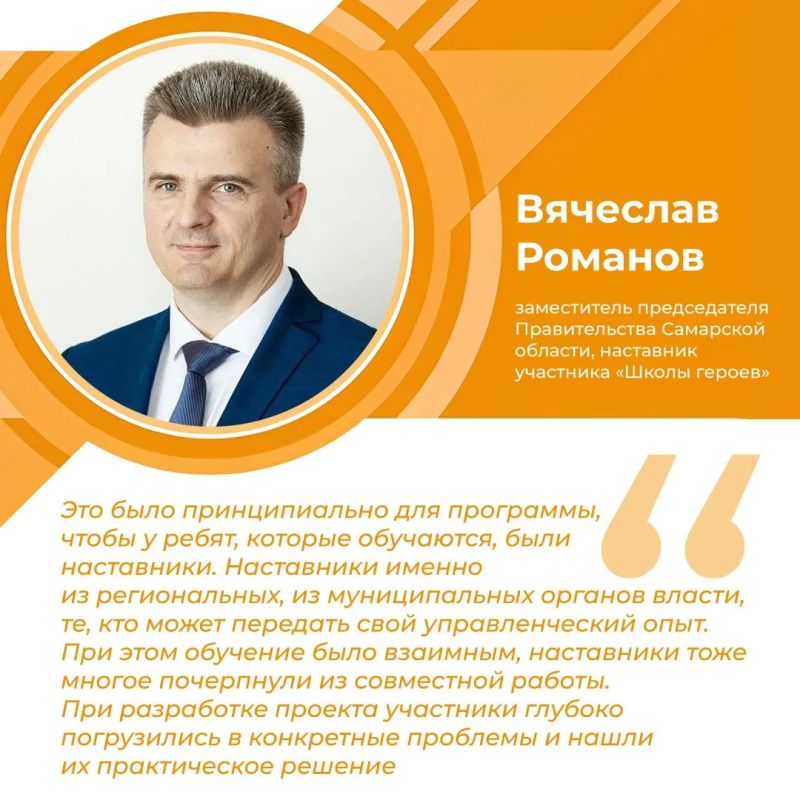 Участники второго потока программы «Школы героев» защищают свои проекты Участники второго потока программы «Школы героев» защищают свои проекты