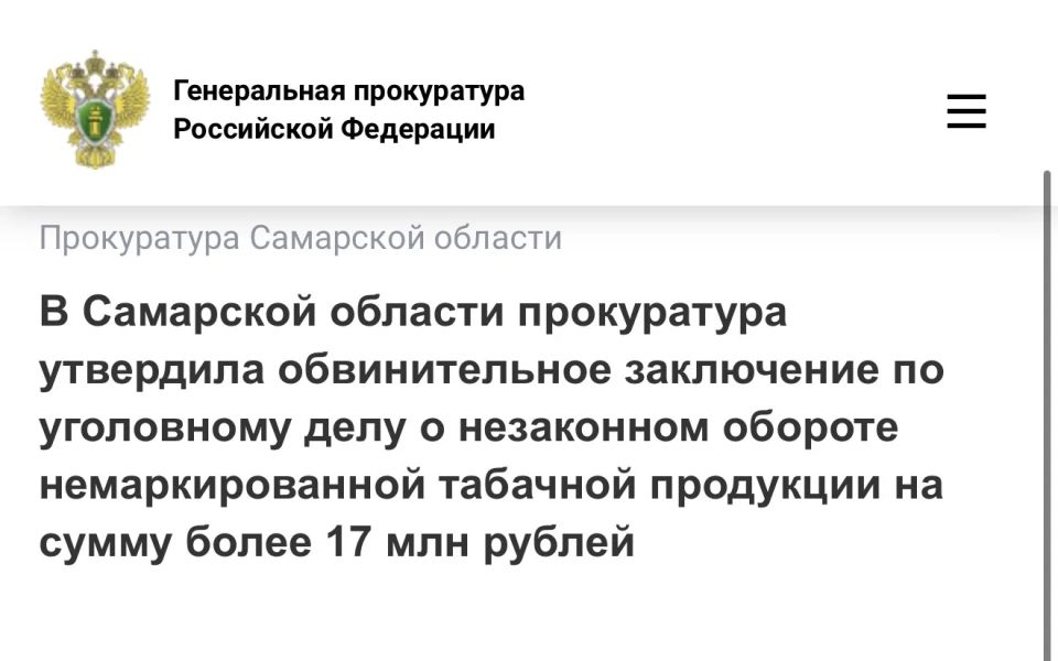 Прокуратура Самарской области утвердила обвинительное заключение по уголовному делу в отношении 10 участников организованной преступной группы