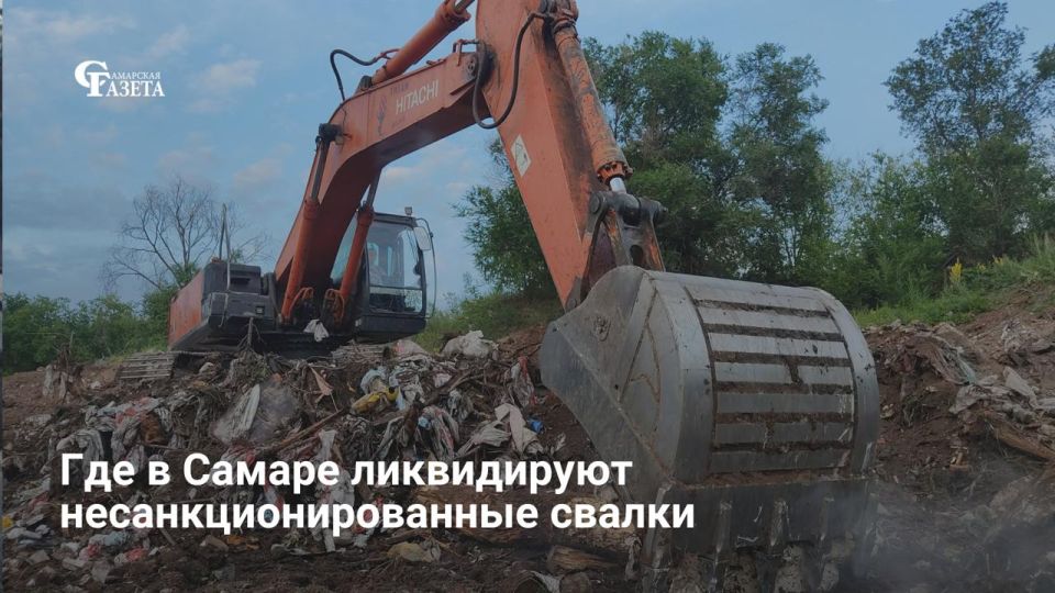 В Самаре до 30 сентября ликвидируют незаконные свалки в пяти районах, на это выделено более 43 млн рублей