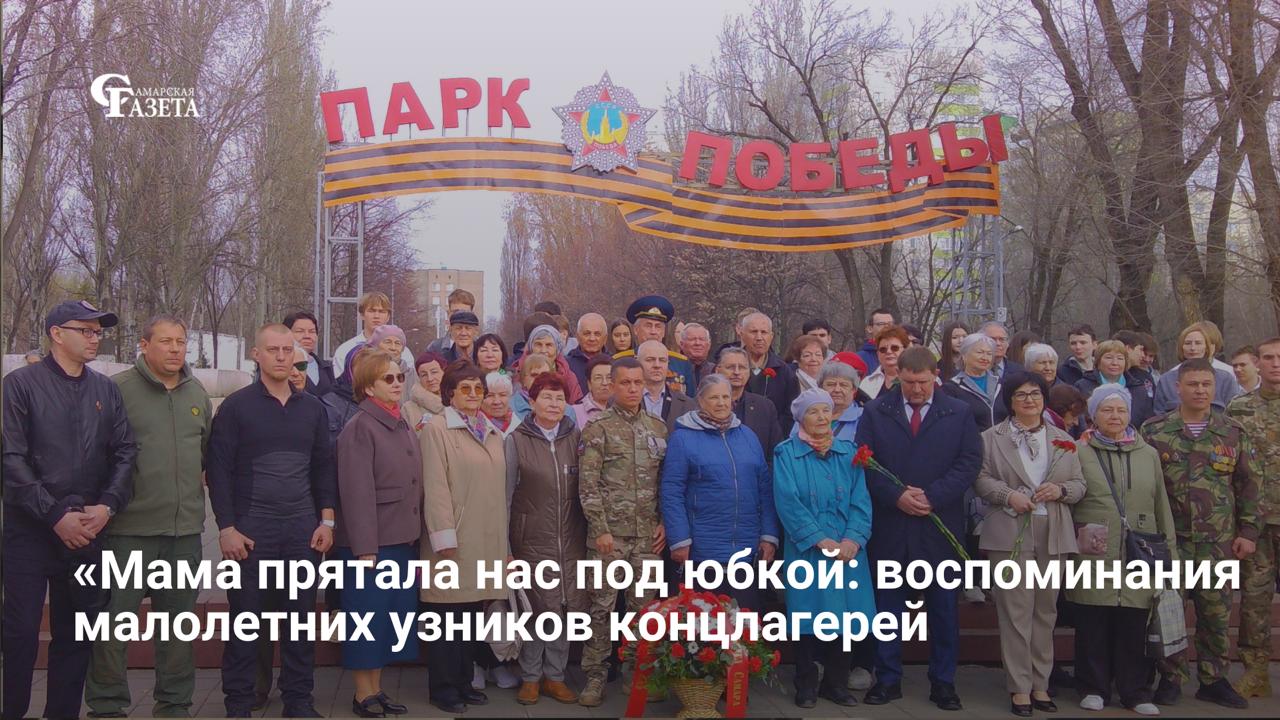 Ежегодно весной мир отмечает Международный день освобождения узников фашистских концлагерей