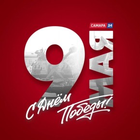 9 ��� � ����, ������� ���������� ���������