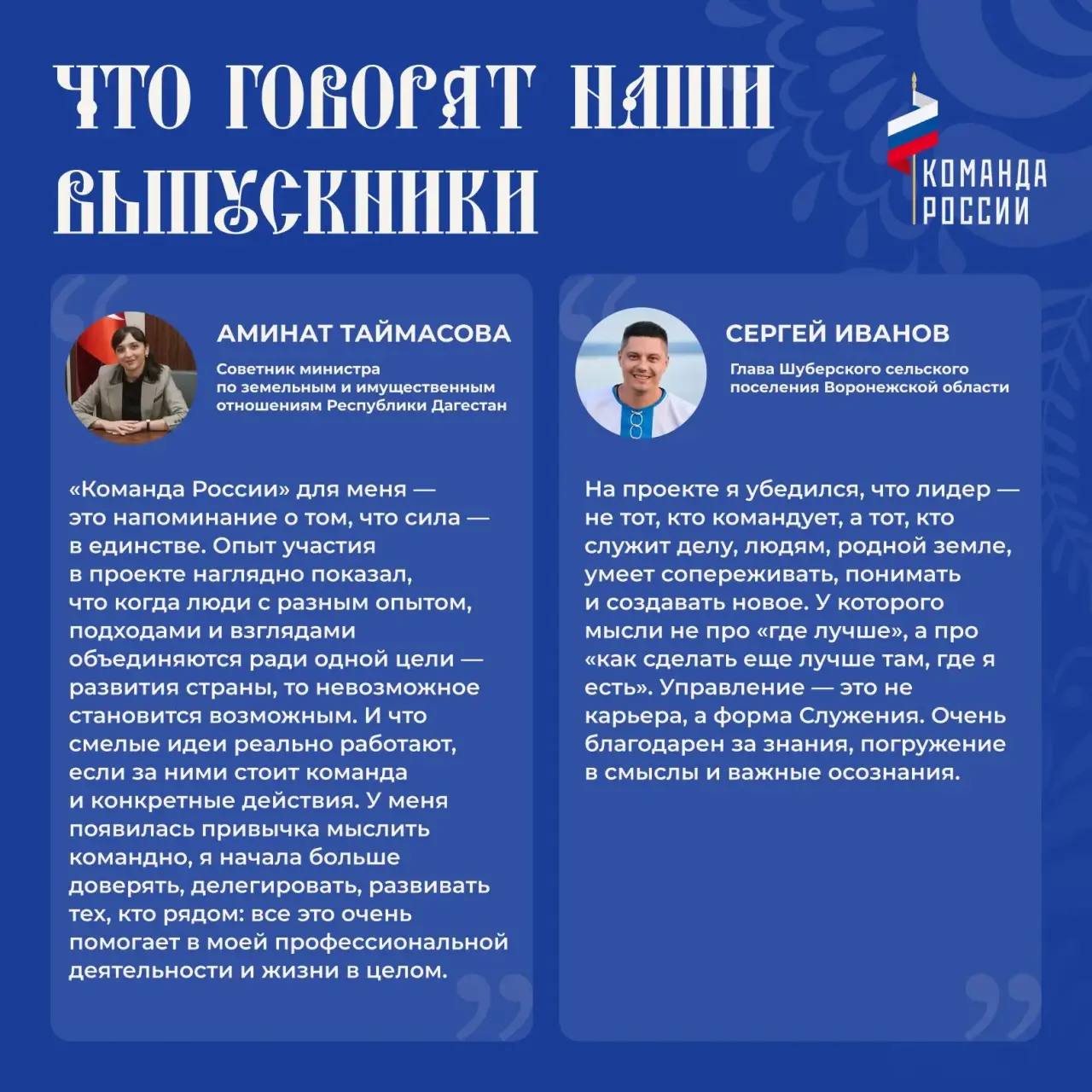 Будущее государства — в каждом из нас! Будущее государства — в каждом из нас!