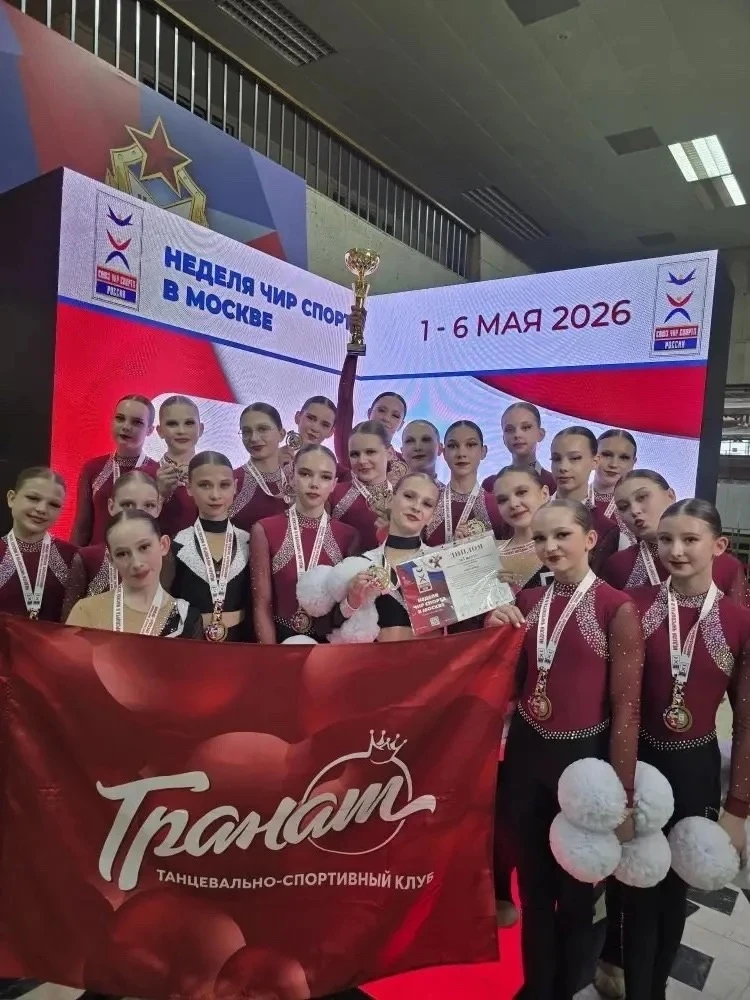 Спортсмены Самарской области стали участниками недели чир спорта в Москве Спортсмены Самарской области стали участниками недели чир спорта в Москве