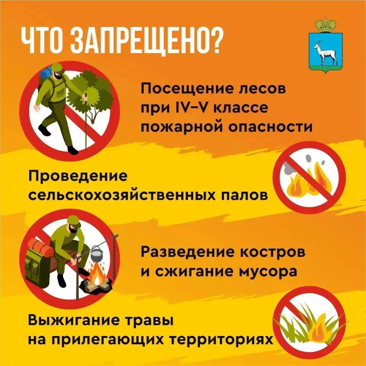 Более 10 противопожарных рейдов провели в Самаре Более 10 противопожарных рейдов провели в Самаре