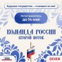 Будущее государства — в каждом из нас!