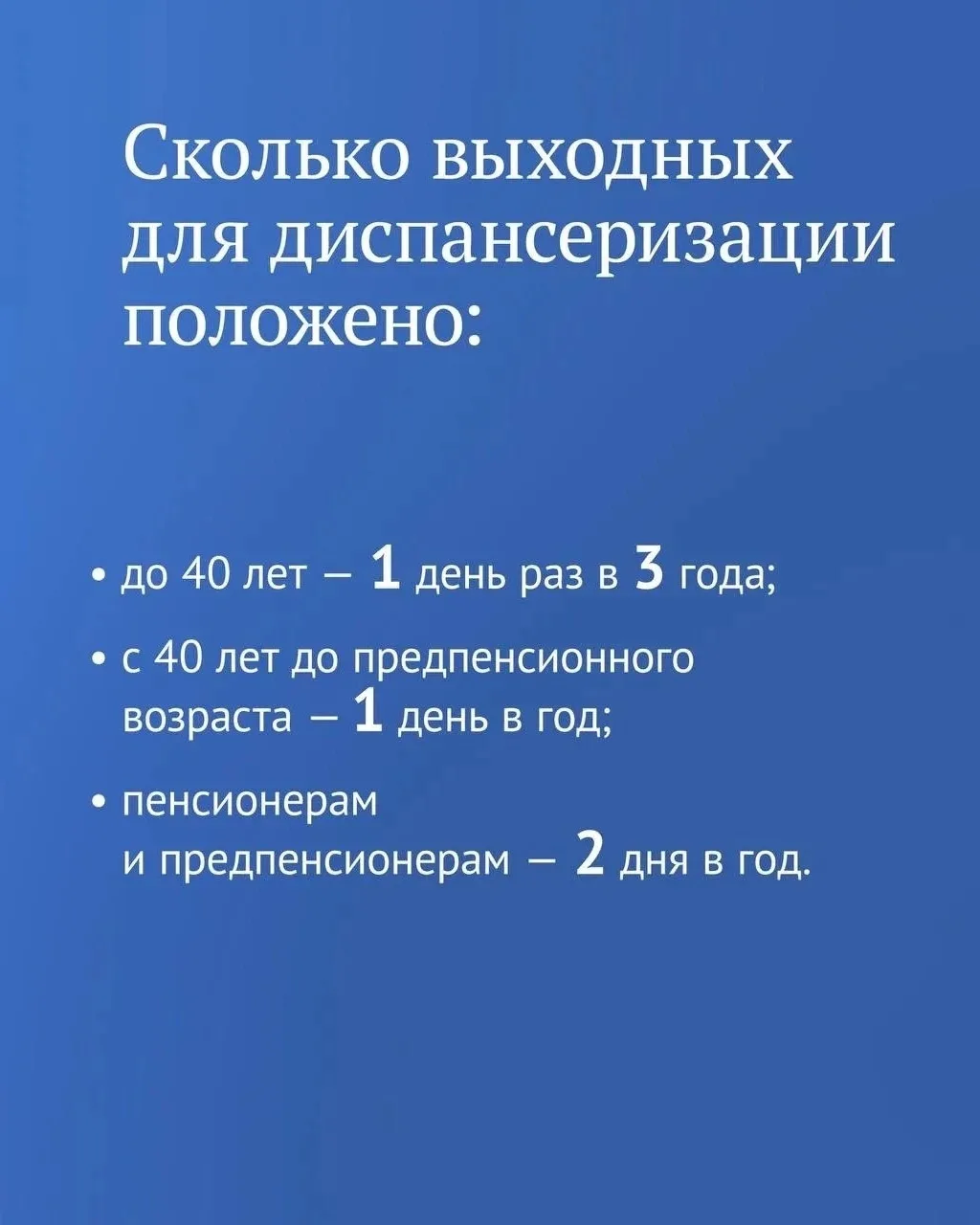 Как государство заботится о нашем здоровье?