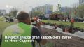 На Ново-Садовой начался второй этап капремонта путей: демонтируют рельсы и строят ливневку, сообщил глава Самары Иван Носков