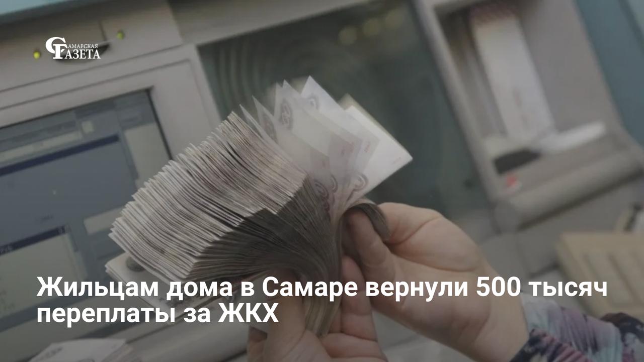 В Самарской губернской думе подготовили законопроект, устанавливающий единый срок оплаты взносов на капремонт — до 15-го числа каждого месяца