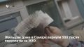 В Самарской губернской думе подготовили законопроект, устанавливающий единый срок оплаты взносов на капремонт — до 15-го числа каждого месяца