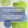 19 мая состоится семинар, посвященный вопросам господдержки бизнеса и социального предпринимательства