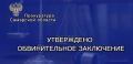 Прокуратура Центрального района г. Тольятти направила в суд уголовное дело о нарушении водителем правил дорожного движения, повлекшем смерть пассажира