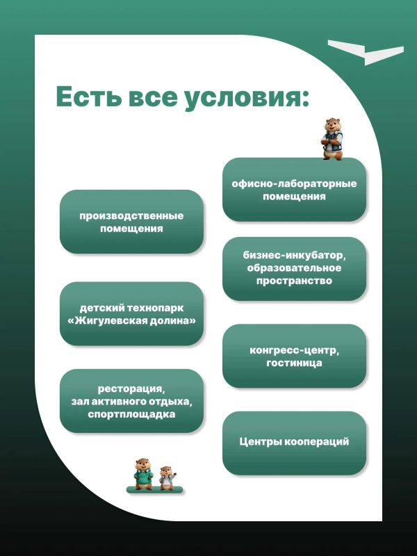 Резиденты технопарка «Жигулевская долина» выпустили инновационную продукцию на 37,6 млрд рублей Резиденты технопарка «Жигулевская долина» выпустили инновационную продукцию на 37,6 млрд рублей