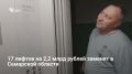 �������� � ������� 2,2 ���� ������ �� ������ 17 ������ � ����� ������� ��������� �������� � 2026 ����