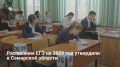 � ��������� ������� ��������� ���� ���-2026 ��� 12 ����� ���������������������
