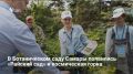 В Ботаническом саду Самары открыли две новые площадки