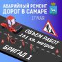 Аварийный ремонт дорог: делимся результатами!
