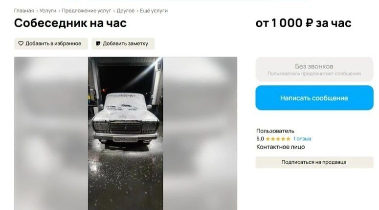 «Собеседник на час» на машине разъезжает по Самаре