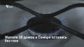 В Самаре и поселке Береза из-за падения давления при техобслуживании, отсутствия тяги в вентиляции и нарушений техбезопасности временно отключили газ в 20 многоквартирных домах