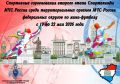 20 и 21 мая 2026 года в Сызрани состоится Спартакиада МЧС России по мини-футболу
