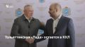 Губернатор Вячеслав Федорищев подтвердил, что тольяттинская «Лада» продолжит выступление в КХЛ
