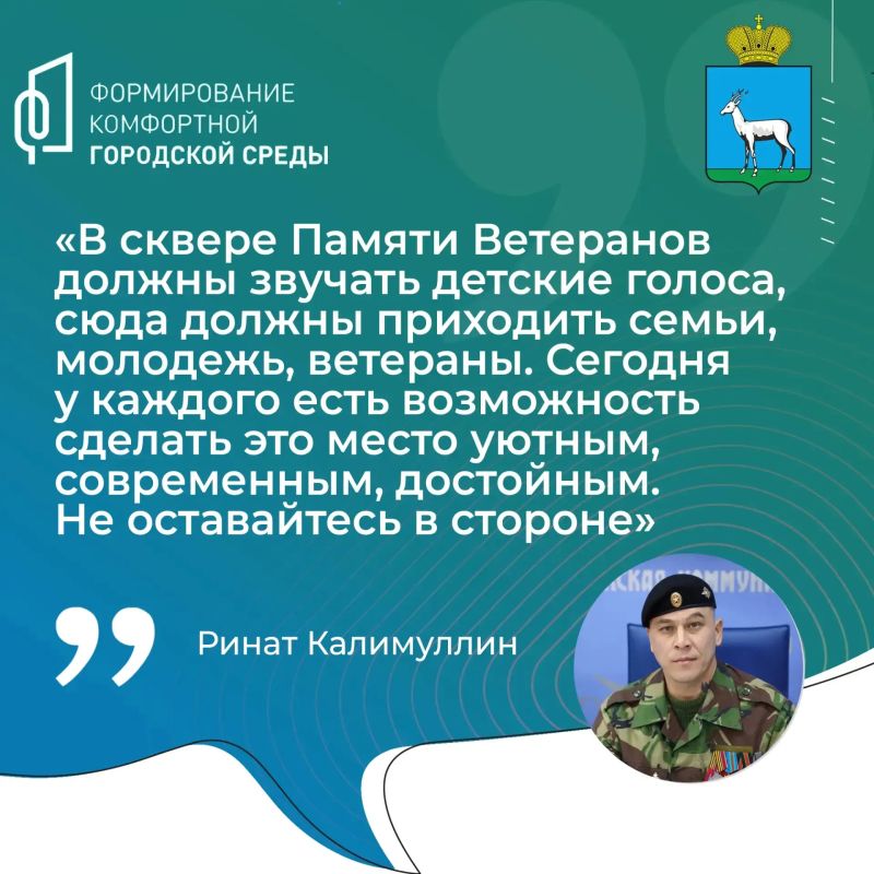 В числе голосующих за благоустройство по программе «Формирование комфортной городской среды» ветераны Специальной военной операции
