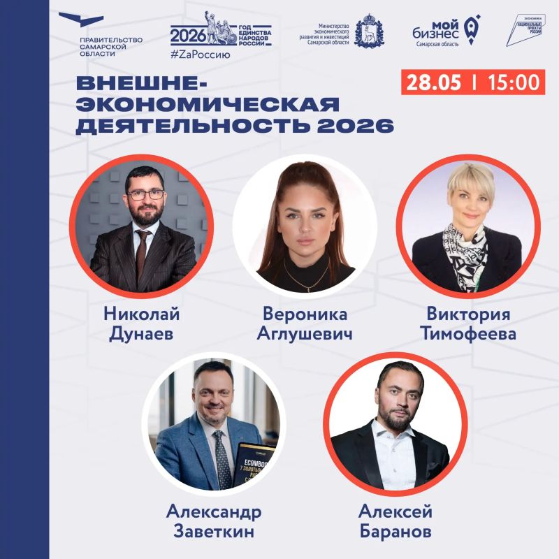 Региональный форум в Самаре «Мой бизнес 63. Время героев». Стартуем 28 мая! Региональный форум в Самаре «Мой бизнес 63. Время героев». Стартуем 28 мая!