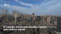 В Самаре запустили онлайн-платформу для поиска мест захоронения родственников samara.gispam.ru. На выездном совещании гордумы сообщили, что данные хранятся в системе ГИС «Память» — для поиска достаточно ввести ФИО умершего