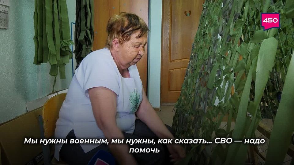 Уже больше 3 лет красноярские пенсионеры плетут маскировочные сети
