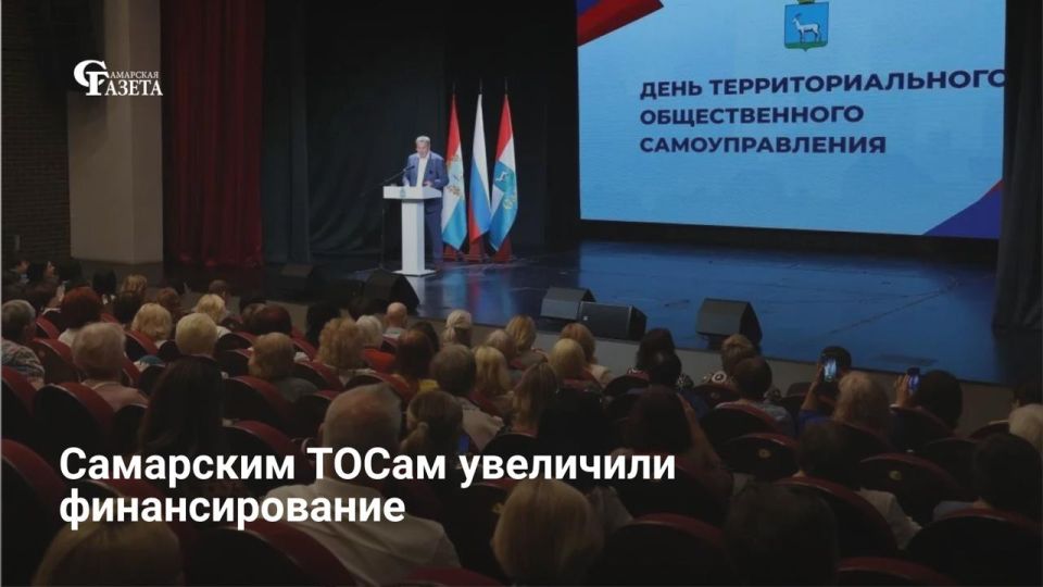 Глава Самары Иван Носков на встрече с председателями территориального общественного самоуправления (ТОСов) объявил об увеличении финансирования ТОСов и переходе на новый формат работы: в районах и на городском уровне...