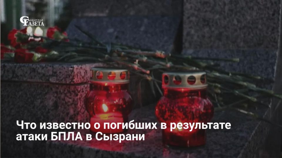 В результате ночной атаки БПЛА на Сызрань (поселок Металлистов) погибли 38-летняя женщина и ее 20-летний сын