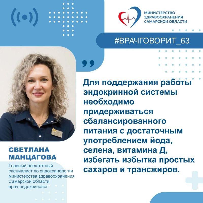 "Дирижер, который задает темп, громкость и слаженность "игры" всех органов": врач рассказала о значимости эндокринной системы для здоровья всего организма