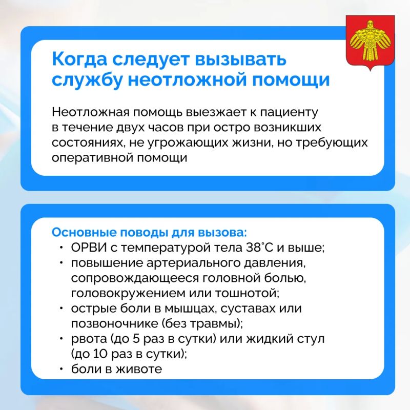 Медпомощь на дому: когда вызывать неотложку, а когда - участкового врача Медпомощь на дому: когда вызывать неотложку, а когда - участкового врача