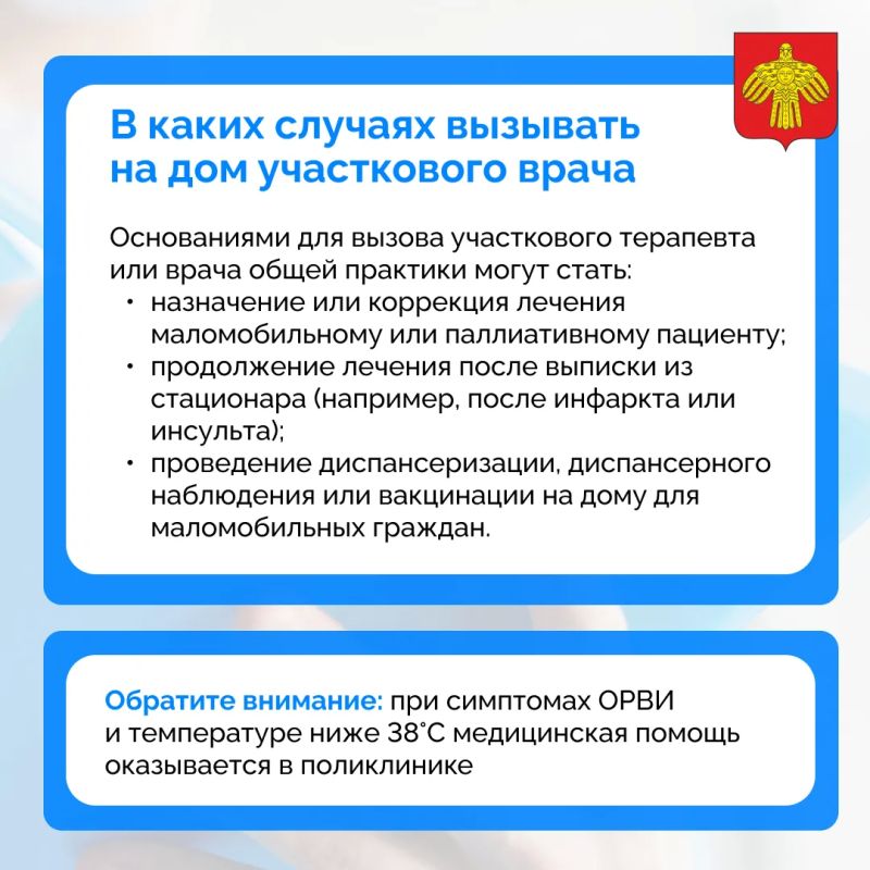 Медпомощь на дому: когда вызывать неотложку, а когда - участкового врача Медпомощь на дому: когда вызывать неотложку, а когда - участкового врача