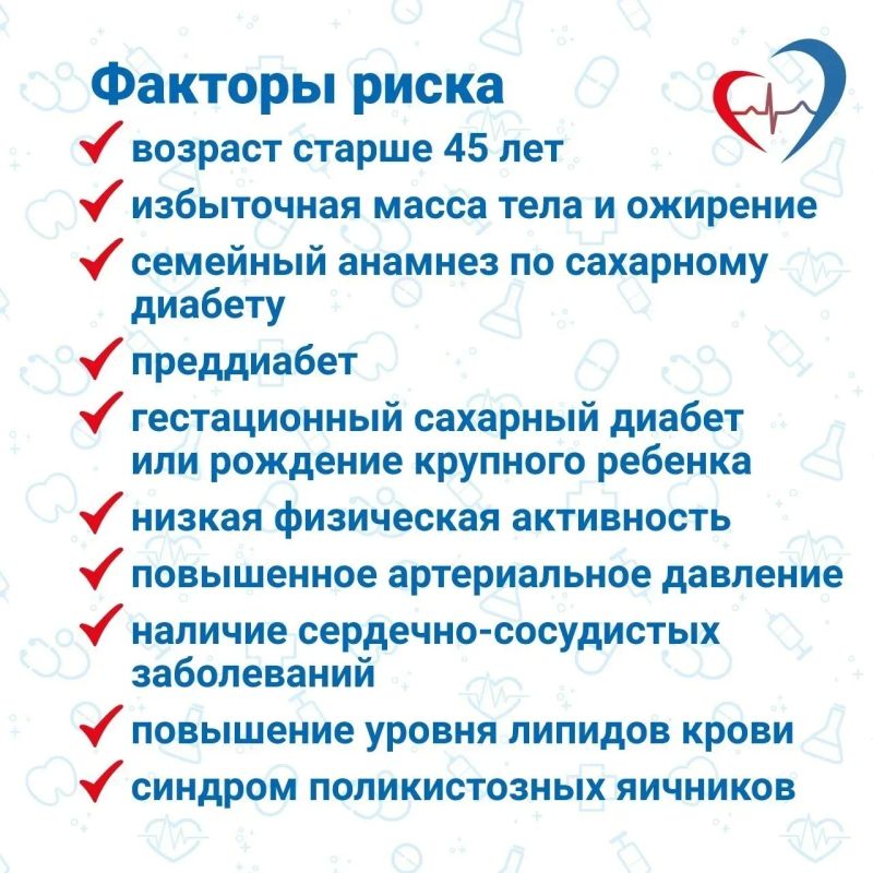 Каких правил необходимо придерживаться пациентам с диагнозом «сахарный диабет»? Каких правил необходимо придерживаться пациентам с диагнозом «сахарный диабет»?