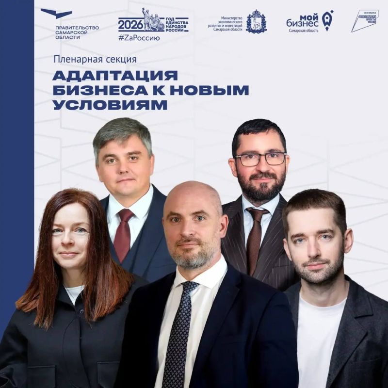 «Адаптация бизнеса к новым условиям» - о чем будут говорить эксперты 28 мая на форуме «Мой бизнес 63»? «Адаптация бизнеса к новым условиям» - о чем будут говорить эксперты 28 мая на форуме «Мой бизнес 63»?