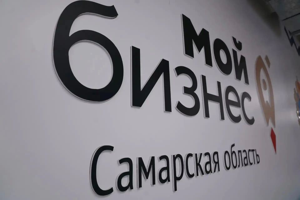 28 и 29 мая в Самаре пройдет форум «Мой бизнес 63»