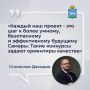 В Самаре подвели итоги конкурса «Лучшее предприятие в городском округе Самара» по итогу работы в 2025 году