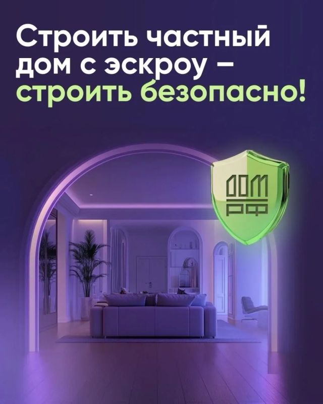 Использование счетов эскроу в частном домостроении