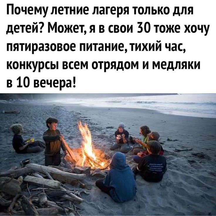 Можно ли компенсировать стоимость путевки в детский лагерь?