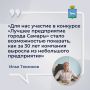 В Самаре подвели итоги конкурса «Лучшее предприятие в городском округе Самара» по итогу работы в 2025 году