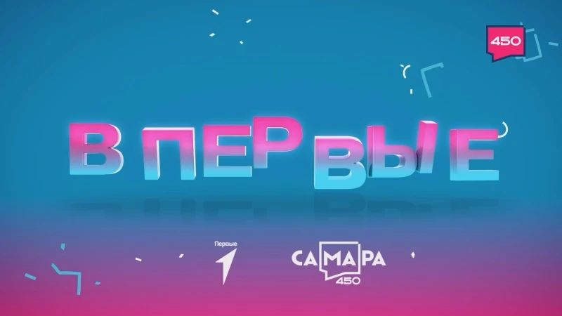 Пожалуй, самый теплый и мотивирующий подкаст «ВПервые»