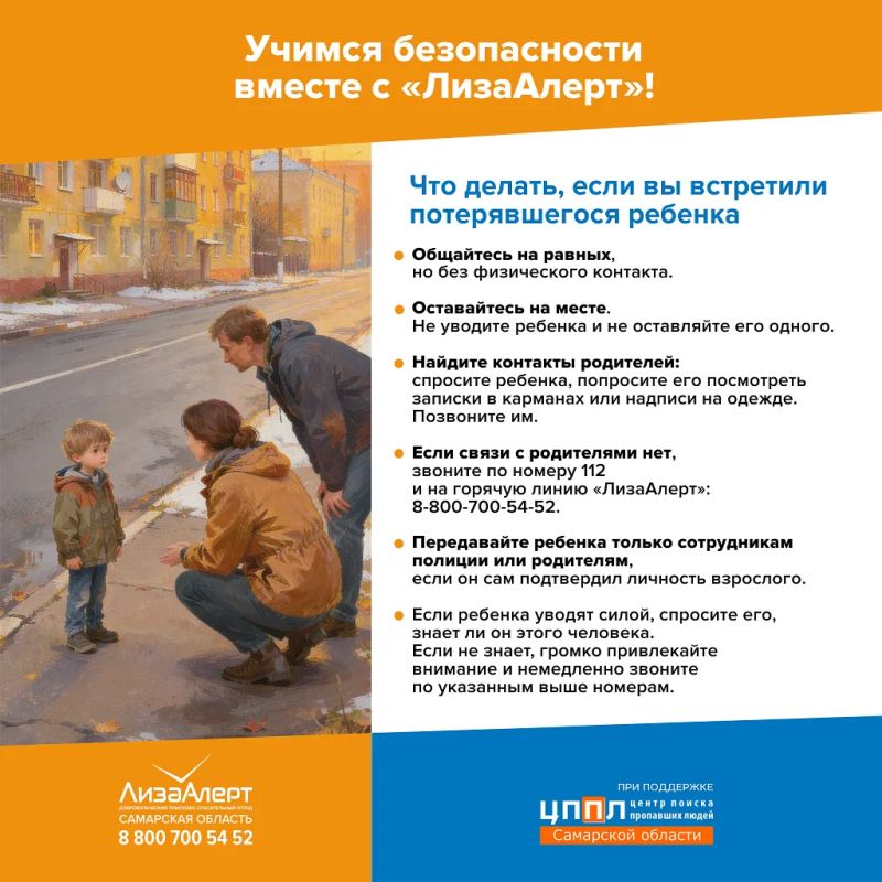 25 мая - Международный день пропавших детей 25 мая - Международный день пропавших детей