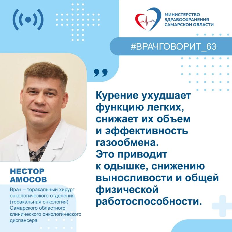 Отказ от курения позволяет организму начать процесс восстановления